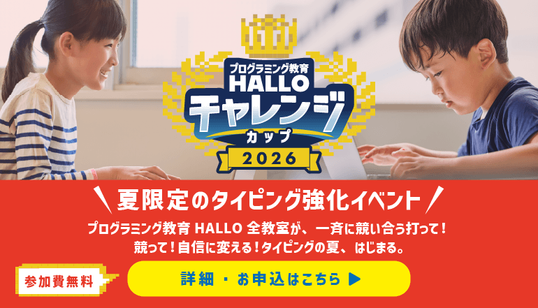 Typing Challenge Cup 2026